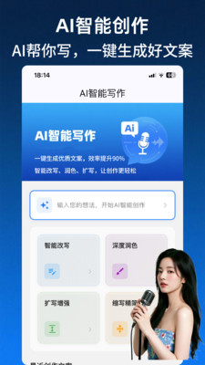 文字转语音AI配音-400位配音主播