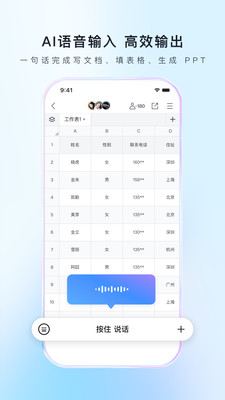 腾讯文档
