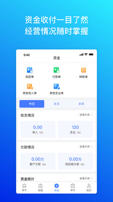 柠檬云进销存-可长期免费使用