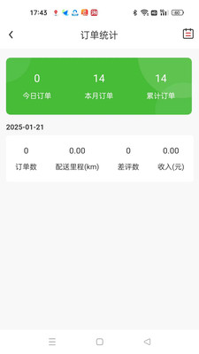 达人汇达人端