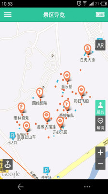 【免費旅遊App】长隆欢乐世界-APP點子