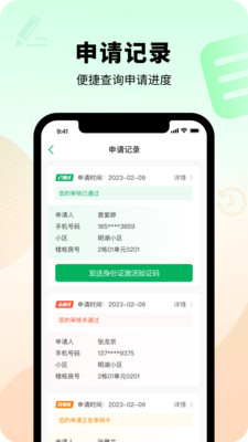 智慧光明