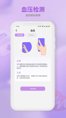 体检