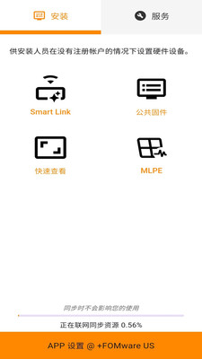 +FOMware