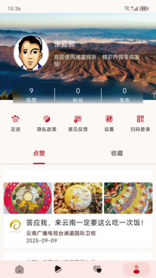 澜湄视听