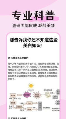 面部瑜伽