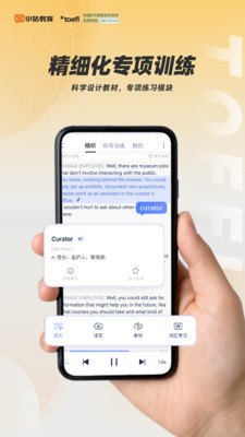 小站托福-托福真题1至75