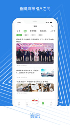 關愛家園咭