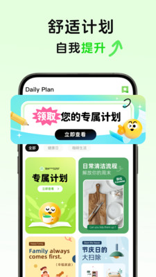 MeGrow-定制提升计划