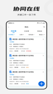 皖政通