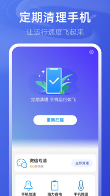速通清理