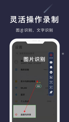 小触控-不写代码做自动脚本
