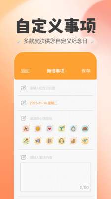 喵喵纪念日-生活的贴心小助手
