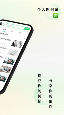 个人图书馆-知识管理与分享平台