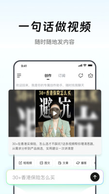闪剪AI-一句话做视频