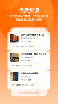 云木屋