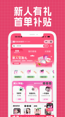 视客眼镜网-美瞳隐形眼镜商城