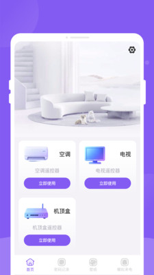 顺启遥控器
