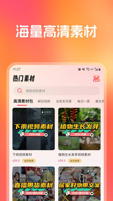 红人秀-口播视频创作神器