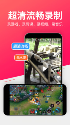 小狐录屏