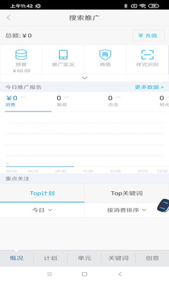 百度营销