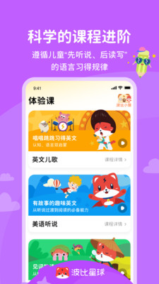 波比星球-看故事学英语