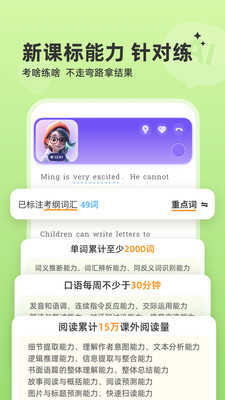 能力星球-AI英语阅读私教