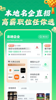 赶集招聘-求职招聘招人找工作