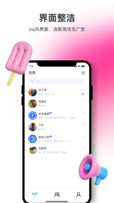 所言-安全聊天