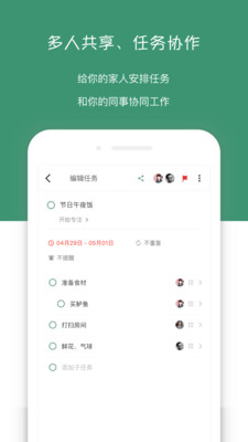 闪点清单-专业清单日历笔记管理