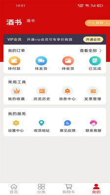 智慧供销