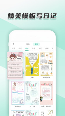 青柠手帐极速版-日记便签