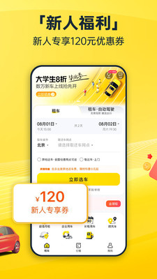 神州租车-全直营安心租