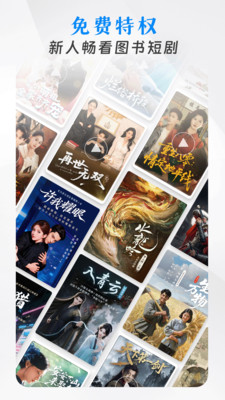 咪咕阅读-短剧小说听书阅读器