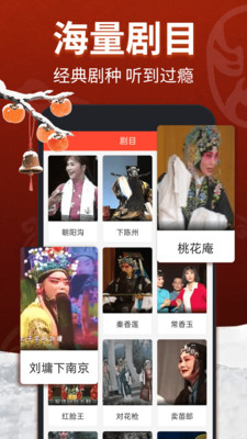 戏曲多多-戏曲免费看戏听戏