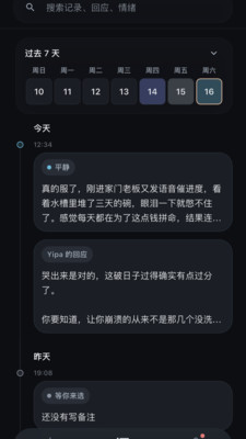 Yipa-这里的灯为你亮着