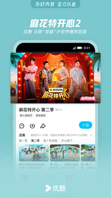 优酷视频-《以法之名》全网独播