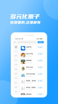 友圈-年轻人的社交圈子