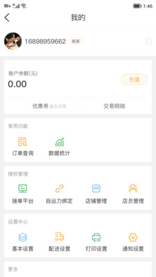 聚单客