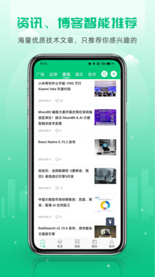 OSC 开源社区-程序员技术交流