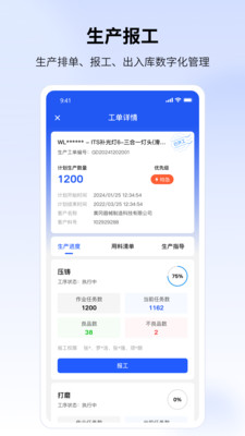云眸企业