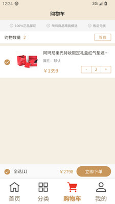 万嘉汇