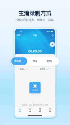 快秀录屏-精彩时刻，瞬间记录