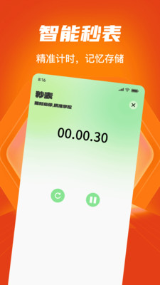 起床闹钟响响-闹钟助手