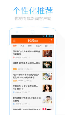 免費下載新聞APP|神马新闻 app開箱文|APP開箱王