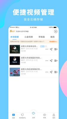 录屏大师-炫酷特效