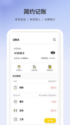 存钱罐