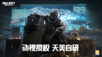 使命召唤手游（赢888元红包）