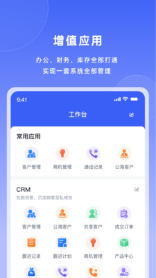 宰相办公