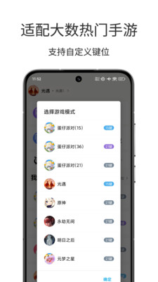 二哈自动弹琴-手游自动弹琴